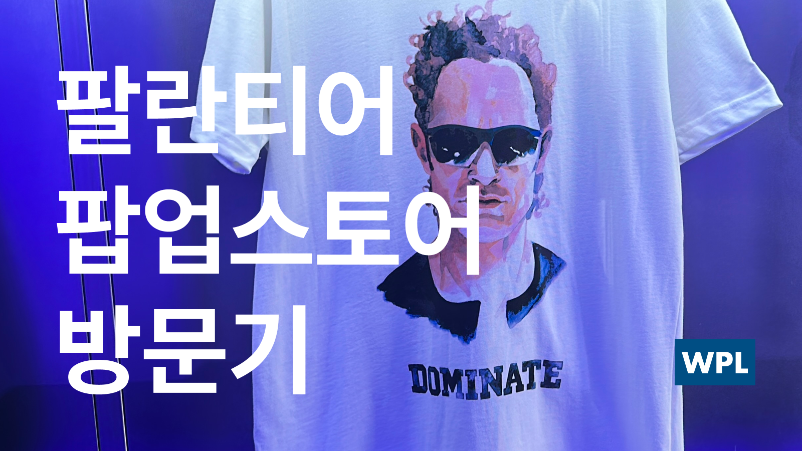 오늘의 인사이트 썸네일